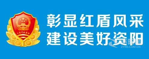 爱干美女屄视频资阳市市场监督管理局